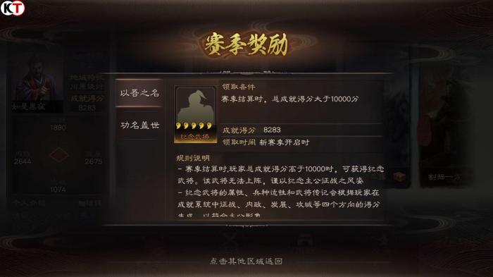 三国志战略版如何刷成就_三国志战略版吧