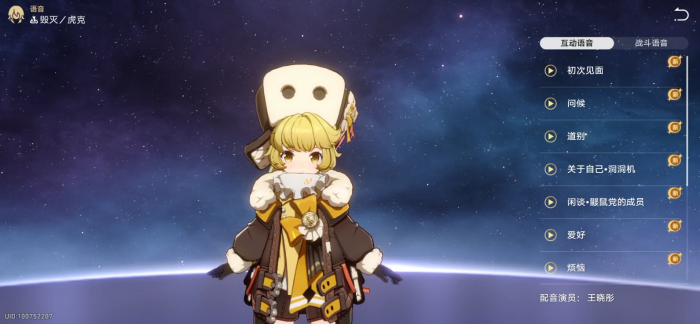 崩坏星穹铁道虎克怎么培养1