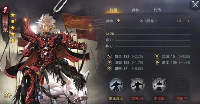 率土之滨孙策值得培养吗_率土之滨孙策适合什么宝物