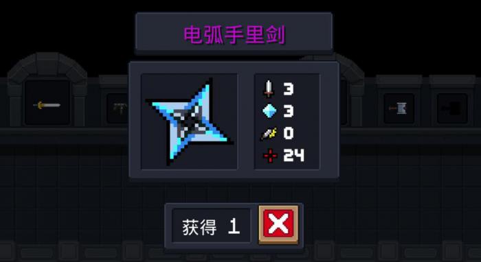 元气骑士手里剑怎么样_元气骑士手里剑属于什么武器