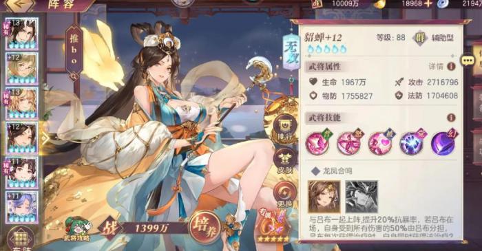 三国志幻想大陆平民阵容怎么搭配_三国志幻想大陆攻略网