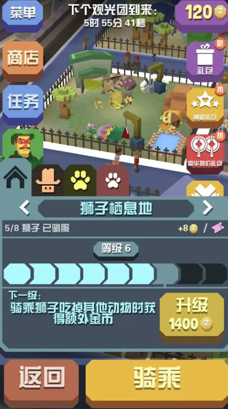 疯狂动物园双倍金币怎么获得3