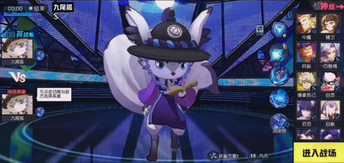 非人学园九尾狐怎么玩1