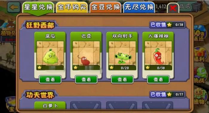 植物大战僵尸2巴豆怎么样1