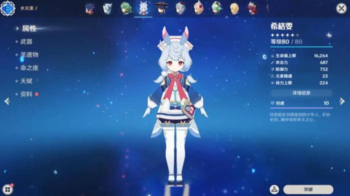 原神新角色希格雯怎么样1