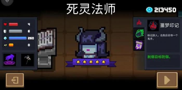 元气骑士纯粹试练用什么角色比较好1