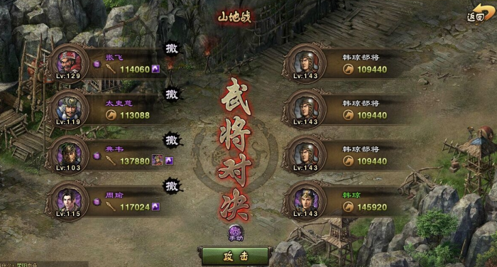 攻城掠地怎么选择武将1