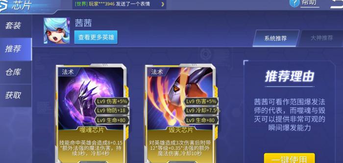 时空召唤茜茜怎么玩3