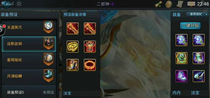 乱斗西游中装备升星的技巧是什么3