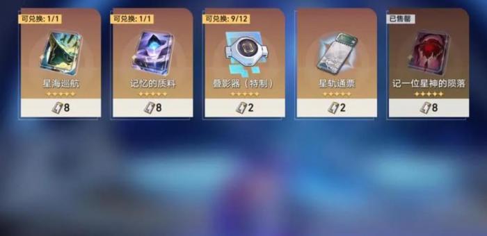 崩坏星穹铁道流萤光锥怎么选_崩坏 星穹铁道