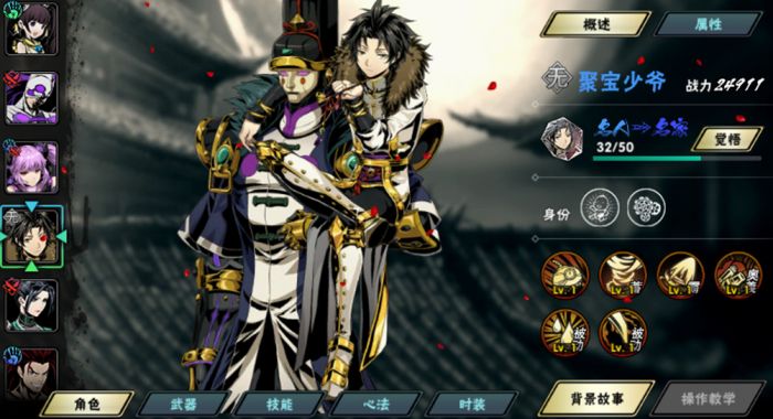 影之刃2少爷喝什么酒1