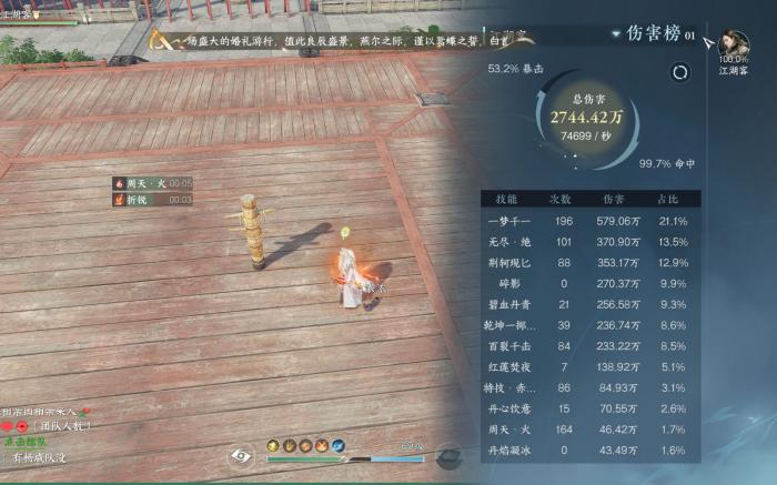 逆水寒手游玄机如何提高秒伤3