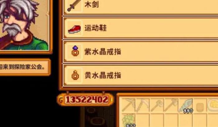 星露谷物语戒指有哪些作用3