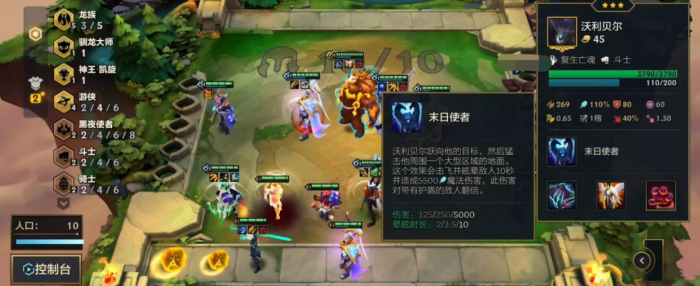 金铲铲之战手游龙族阵容装备出什么1