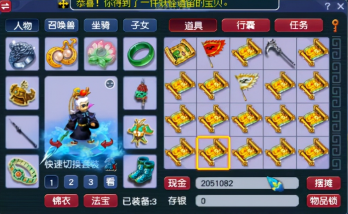 梦幻西游的藏宝图怎么获得1