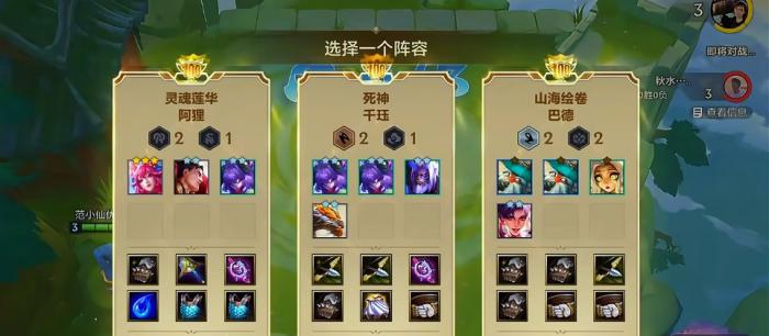 金铲铲之战铲铲百战前期怎么连胜_金铲铲之战干货