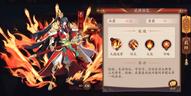 放开那三国3吴国怎么打蜀国_放开那三国3吴国攻略