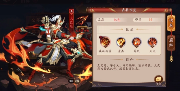 放开那三国3吴国怎么打蜀国2