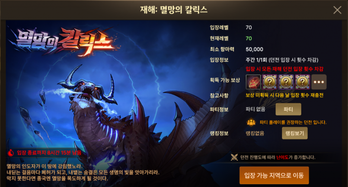 地下城与勇士手游狂龙怎么打2