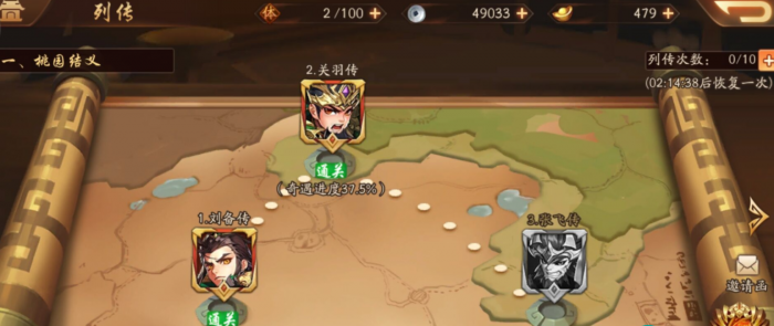 少年三国志2奇遇玄铁在哪1