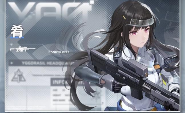 尘白禁区肴用起来怎么样_尘白禁区肴专武是什么