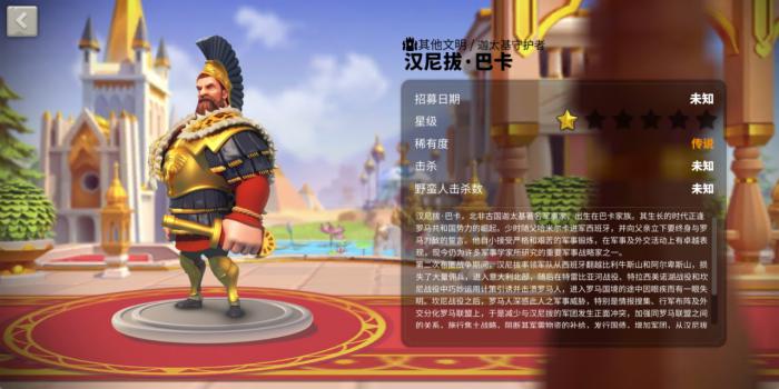 万国觉醒汉尼拔值得练吗_万国觉醒汉尼拔值得培养吗 万国觉醒汉尼拔值得练吗_万国觉醒汉尼拔值得培养吗