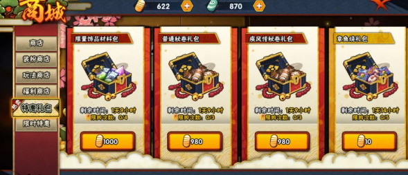 火影忍者手游密卷怎么刷3