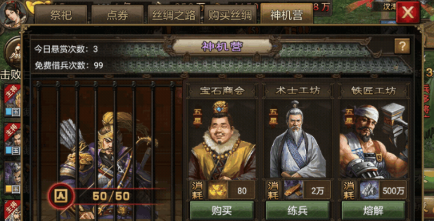 攻城掠地悬赏任务怎么完成_攻城掠地悬赏任务怎么完成