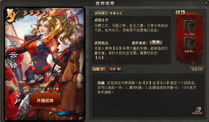 三国杀哪些史诗将比较弱3