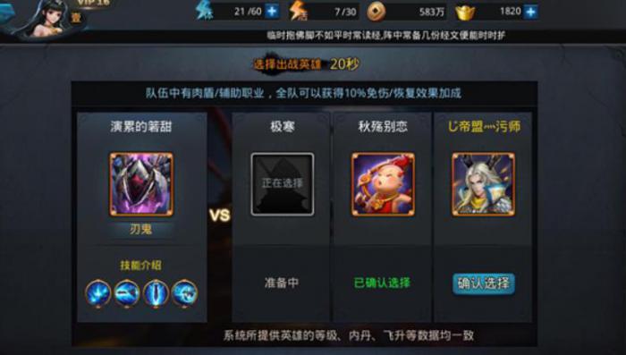 乱斗西游2天舰斗玩法攻略是什么2