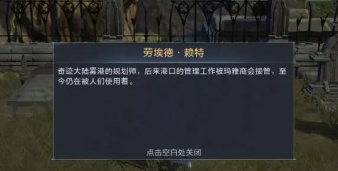 全民奇迹2隐藏任务缜密头脑怎么完成2