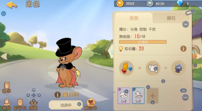 猫和老鼠手游魔术师杰瑞怎么玩_猫和老鼠游戏魔术师杰瑞视频