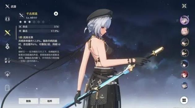 鸣潮散华要如何培养2