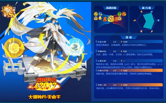 奥拉星天命王技能效果是什么_奥拉星sp天命王值得练吗