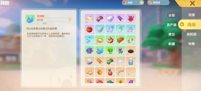 摩尔庄园手游切斯特喜欢什么礼物1