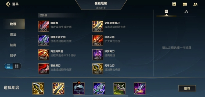 英雄联盟手游崔丝塔娜怎么样3