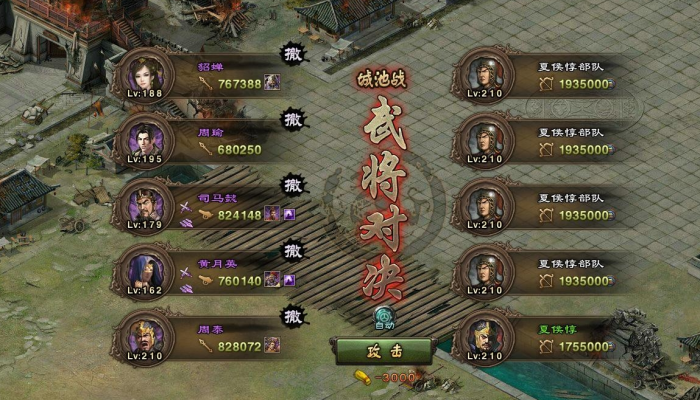 攻城掠地如何指定英雄带副将_攻城掠地哪些武将做副将好