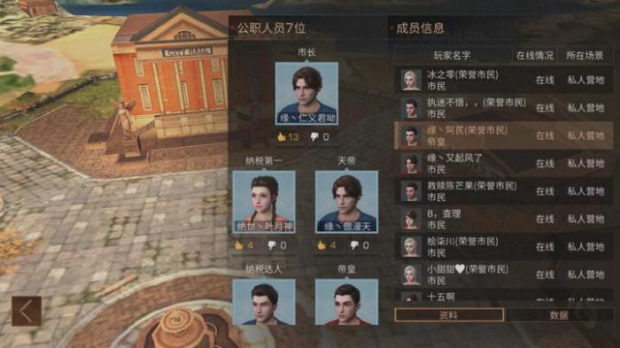 明日之后营地如何管理3