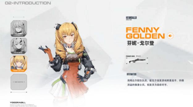 尘白禁区芬妮怎么样_尘白禁区芬妮怎么培养 尘白禁区芬妮怎么样_尘白禁区芬妮怎么培养