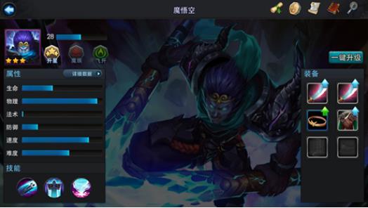 乱斗西游魔悟空怎么玩1