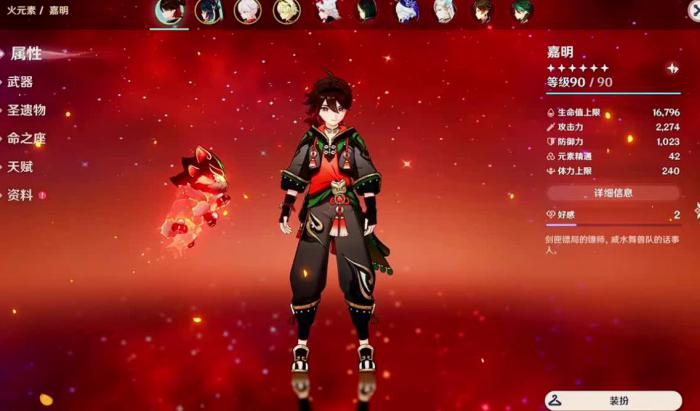 原神嘉明怎么培养_原神嘉明天赋突破材料 原神嘉明怎么培养_原神嘉明天赋突破材料