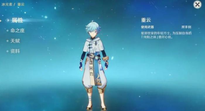 原神重云圣遗物怎么选_原神2.0重云圣遗物