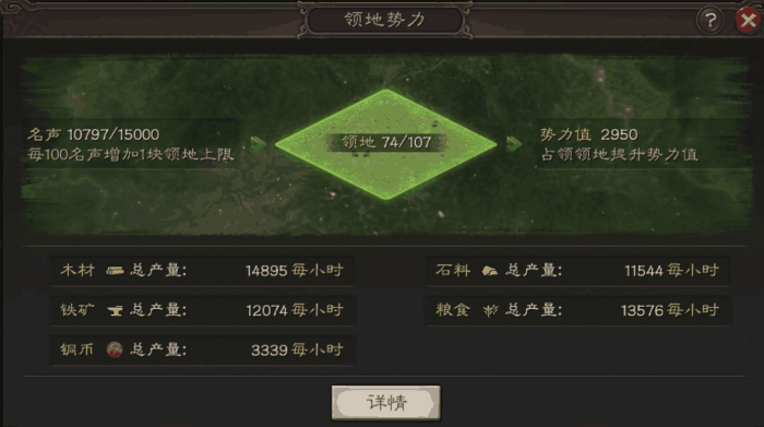 三国志战略版如何提高领地数量1