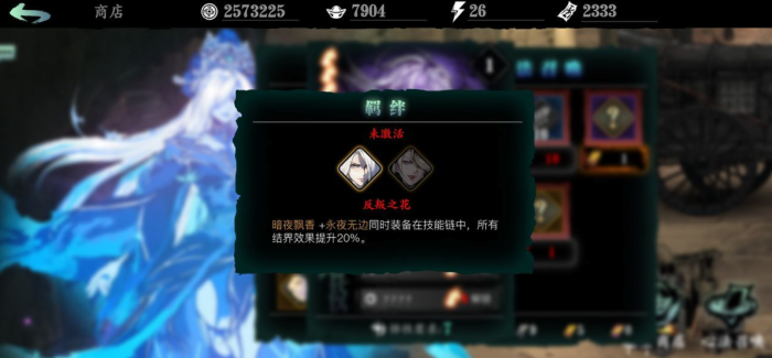 影之刃3有哪些好用的心法1