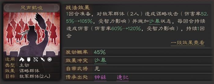 三国志战略版诸葛亮该如何玩3