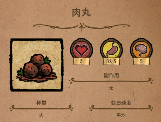 饥荒有哪些好用的肉类料理_饥荒肉类食物烹饪图表 饥荒有哪些好用的肉类料理_饥荒肉类食物烹饪图表