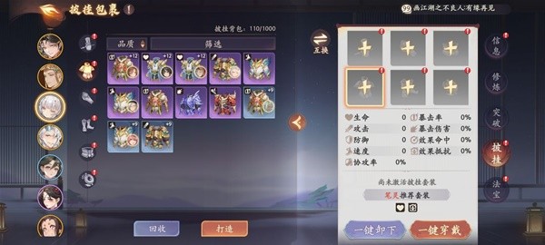 西游笔绘西行新手怎么玩3