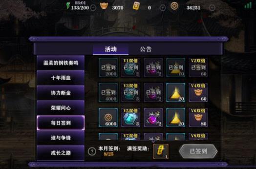 影之刃2元宝怎么用1