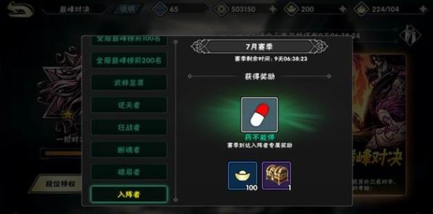 影之刃2元宝怎么用3