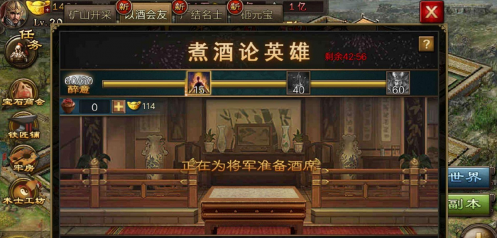 攻城掠地的美酒在哪1